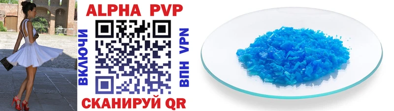Alpha PVP СК КРИС  Купить где  Харабали 