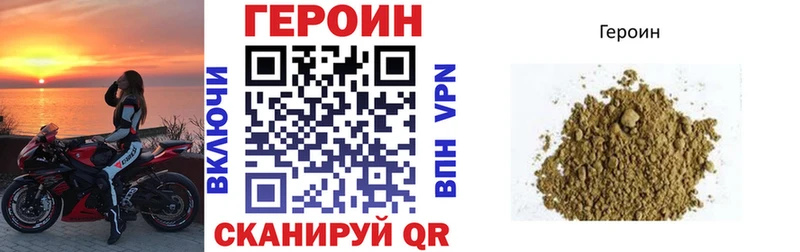 Купить где Харабали Героин Heroin