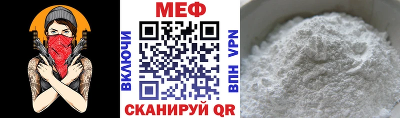 МЯУ-МЯУ мука  Купить закладки  Харабали 