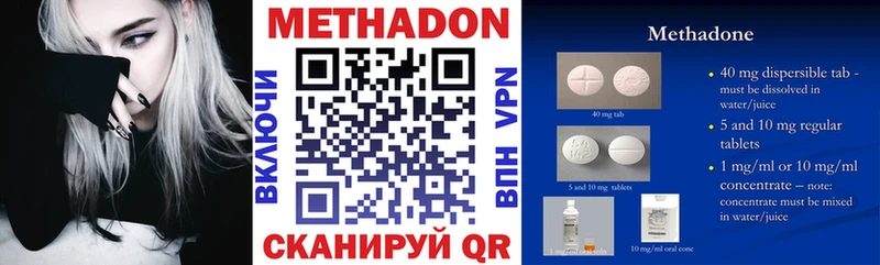 МЕТАДОН мёд  Купить  Харабали 